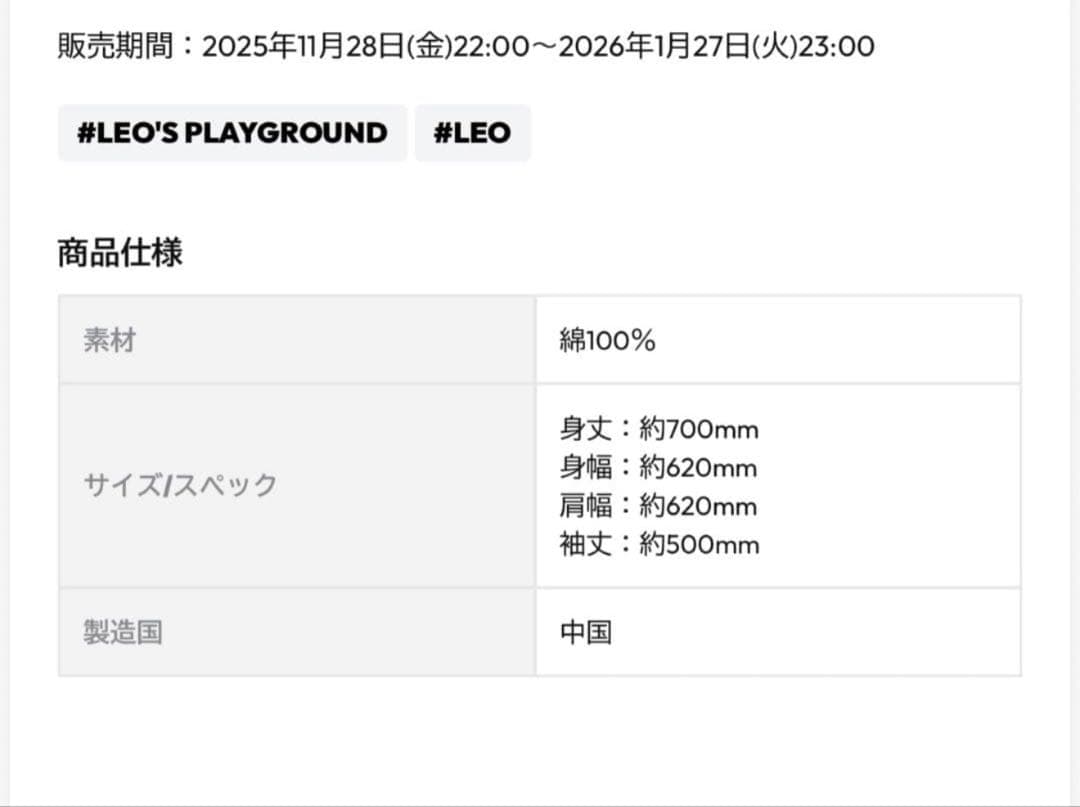 【ラスト1点・値下げ不可】山田涼介　LEO　LEOサイズジップパーカー