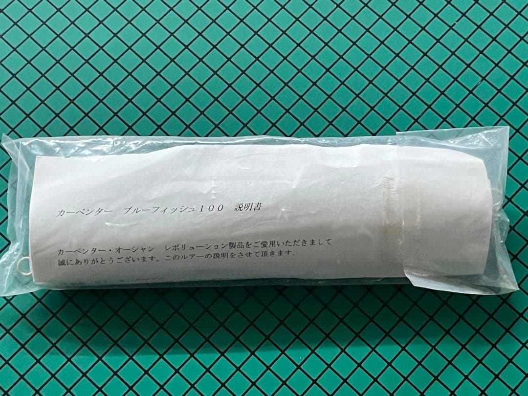 カーペンター／ブルーフィッシュ100 サンライズカラー