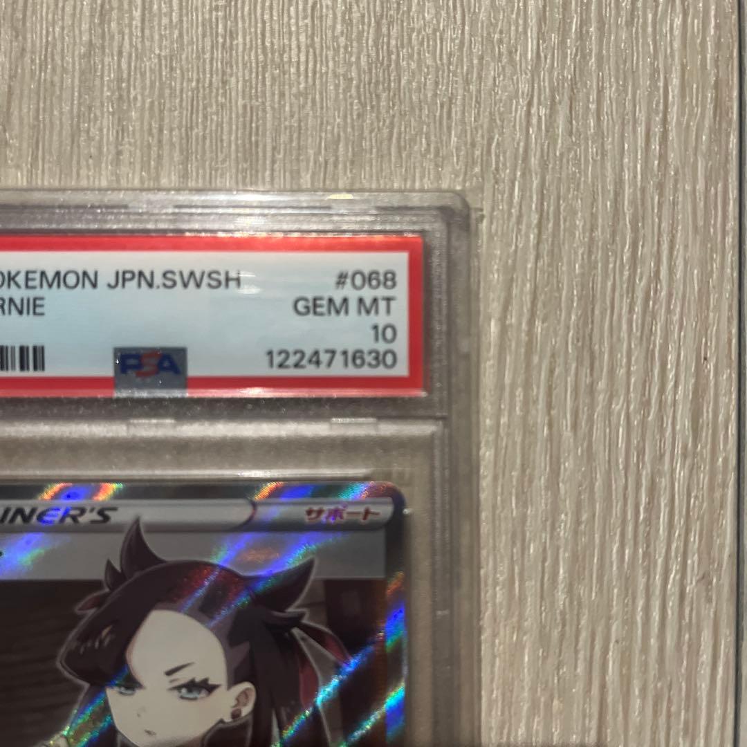 ポケモンカード マリィ PSA10 SR 068