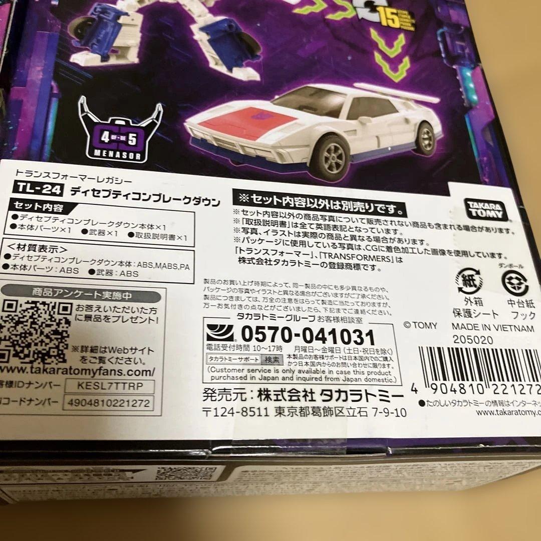 トランスフォーマーレガシー　メナゾール　手足組４体セット　すべて未開封品