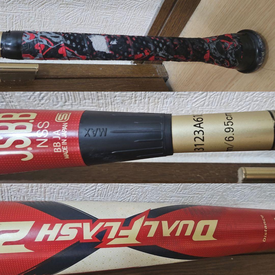 デュアルフラッシュ2 軟式バット 84cm 一般軟式ウレタンバット 700g