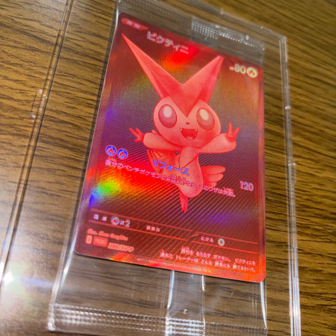 争奪戦 未開封プロモ ポケモンカード ビクティニ　bwr