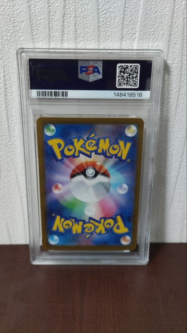 【最安値】ポケカ　メガカイリュー ex MUR 250/193【PSA10】