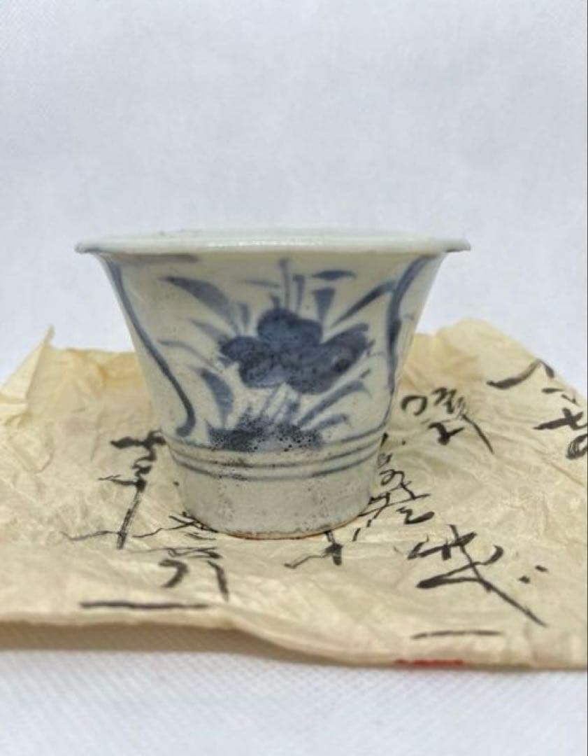 骨董　初期伊万里　向付（ホツあり）