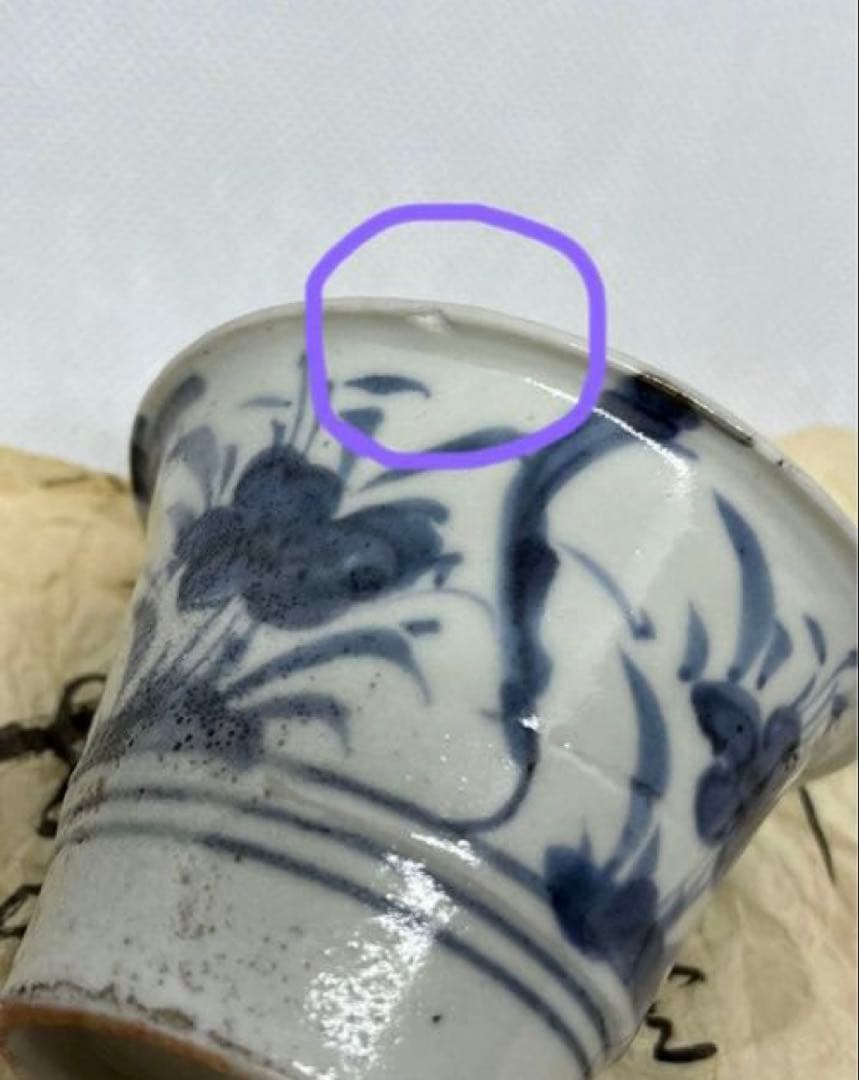 骨董　初期伊万里　向付（ホツあり）