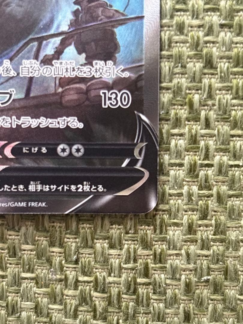 ポケモンカード！ルギアV！SR！美品！メガドリームテラスタルブレイブインフェルノ