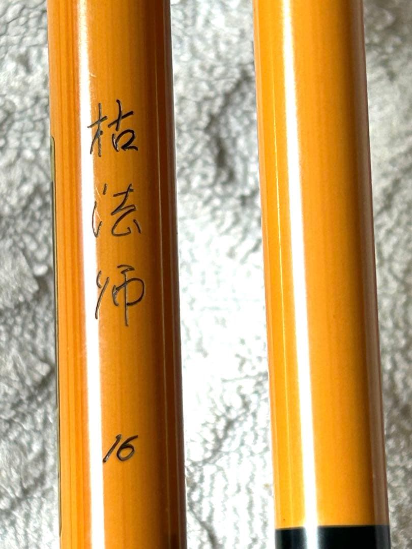 【ダイワ】枯法師＊ヘラブナ竿 １６尺　廃盤・初代