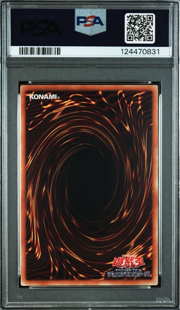 【PSA9】真紅目の亜黒竜 20th レッドアイズオルタナティブブラックドラゴン