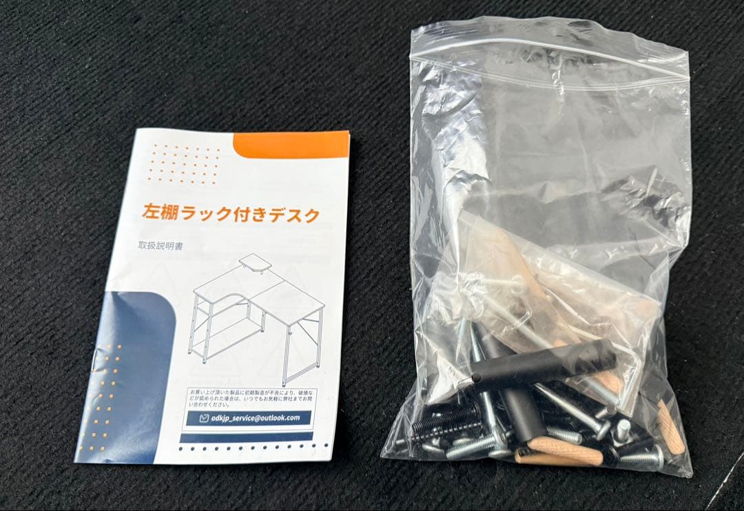 左L字型ゲーミングデスク