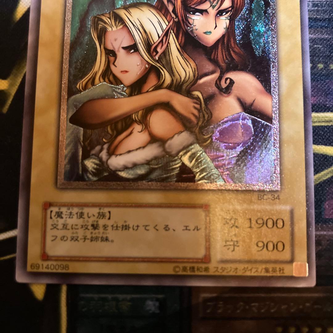 遊戯王　ヂェミナイ・エルフ　2期　レリーフ