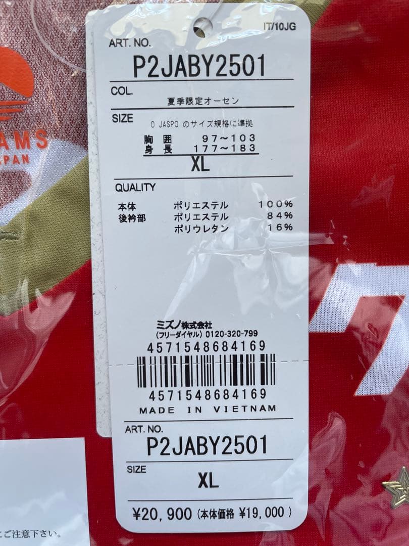 【新品】名古屋グランパス鯱の大祭典2024 オーセンティックユニフォーム　ＸＬ