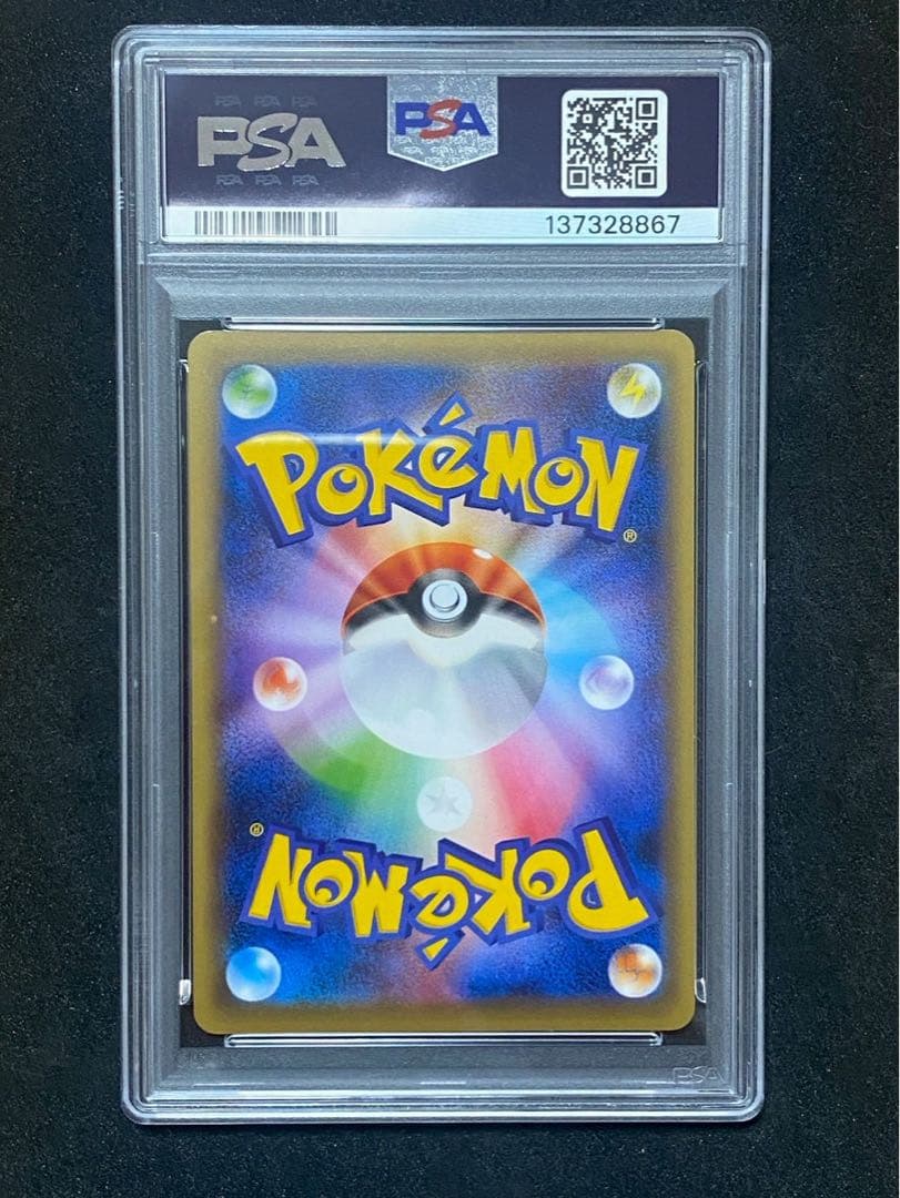 PSA10 ゲンガーEX RR 1ED XY4 033/088 867