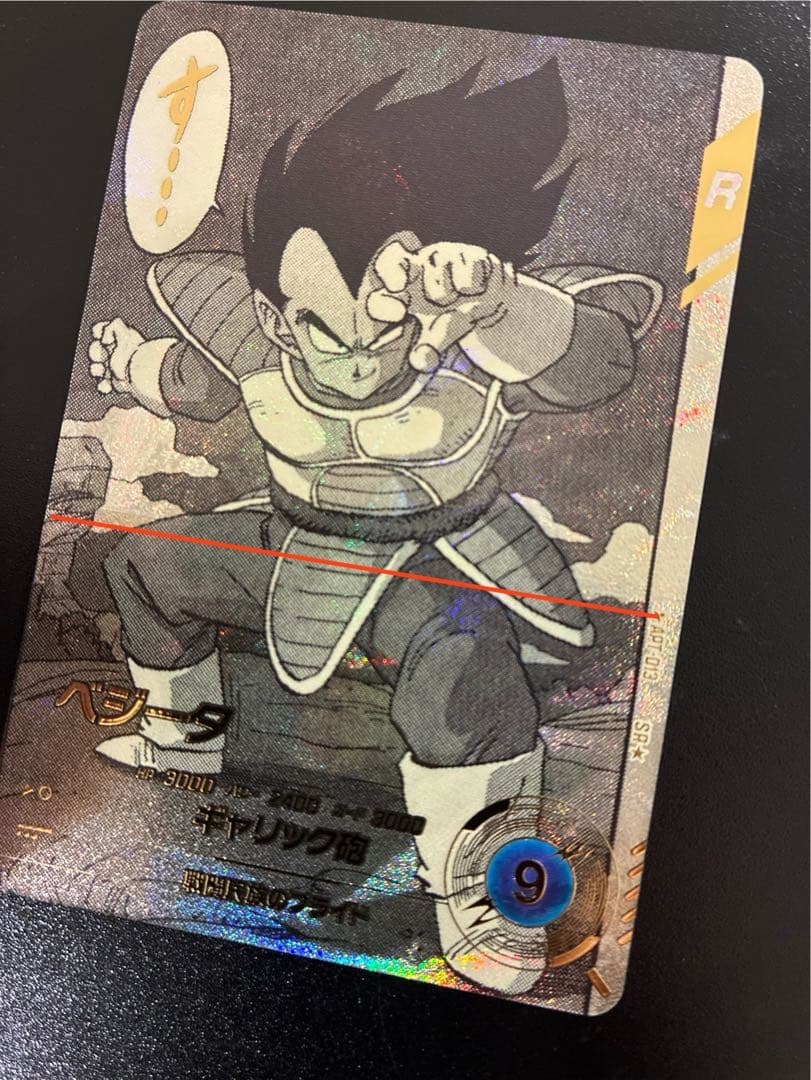 ドラゴンボールスーパーダイバーズAPT-013★ベジータ:パラレル