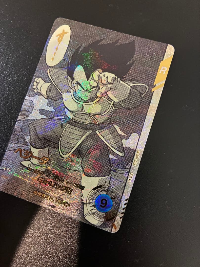 ドラゴンボールスーパーダイバーズAPT-013★ベジータ:パラレル