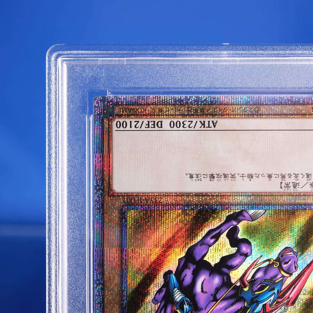 【PSA10】暗黒騎士ガイア 25th クオシク