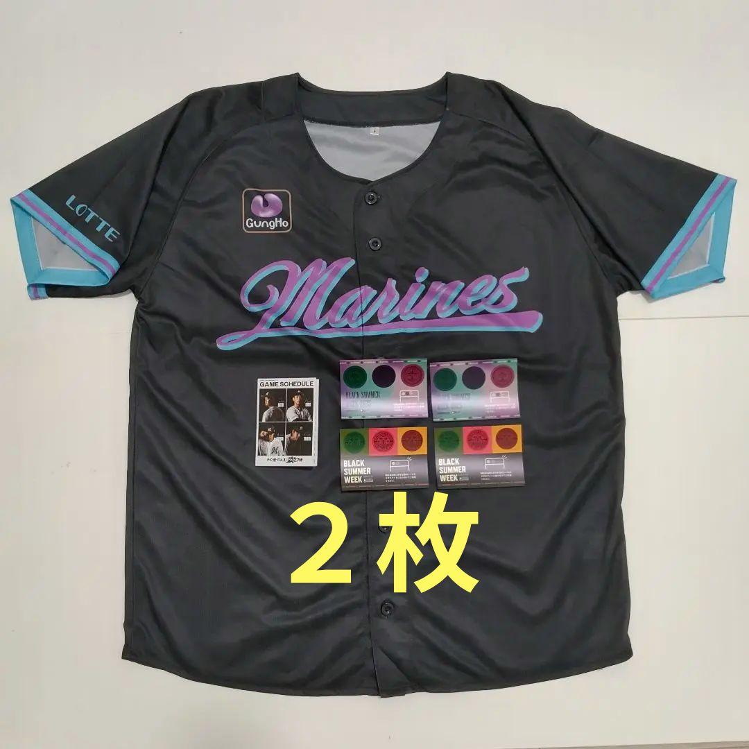 ２枚 千葉ロッテ BLACK SUMMERユニホーム ブラックサマーユニホーム