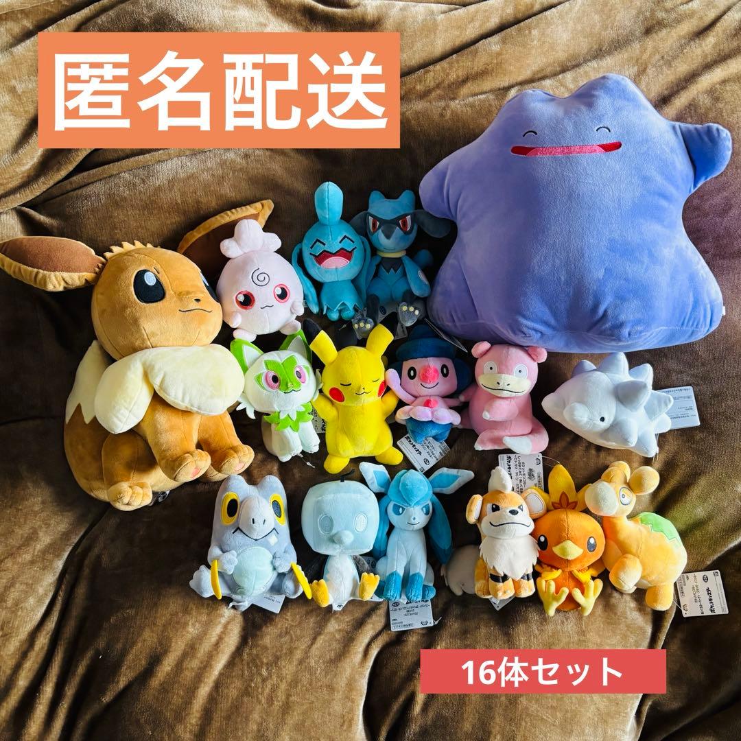 【新品タグ付】ポケットモンスター ぬいぐるみ 17体セット②【まとめ売り】