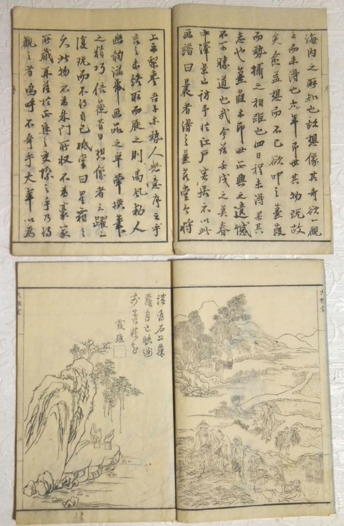 池大雅伊孚九山水畫譜享和3年二冊と再版昭和18年池大雅伊孚九山水畫譜二冊4冊売り