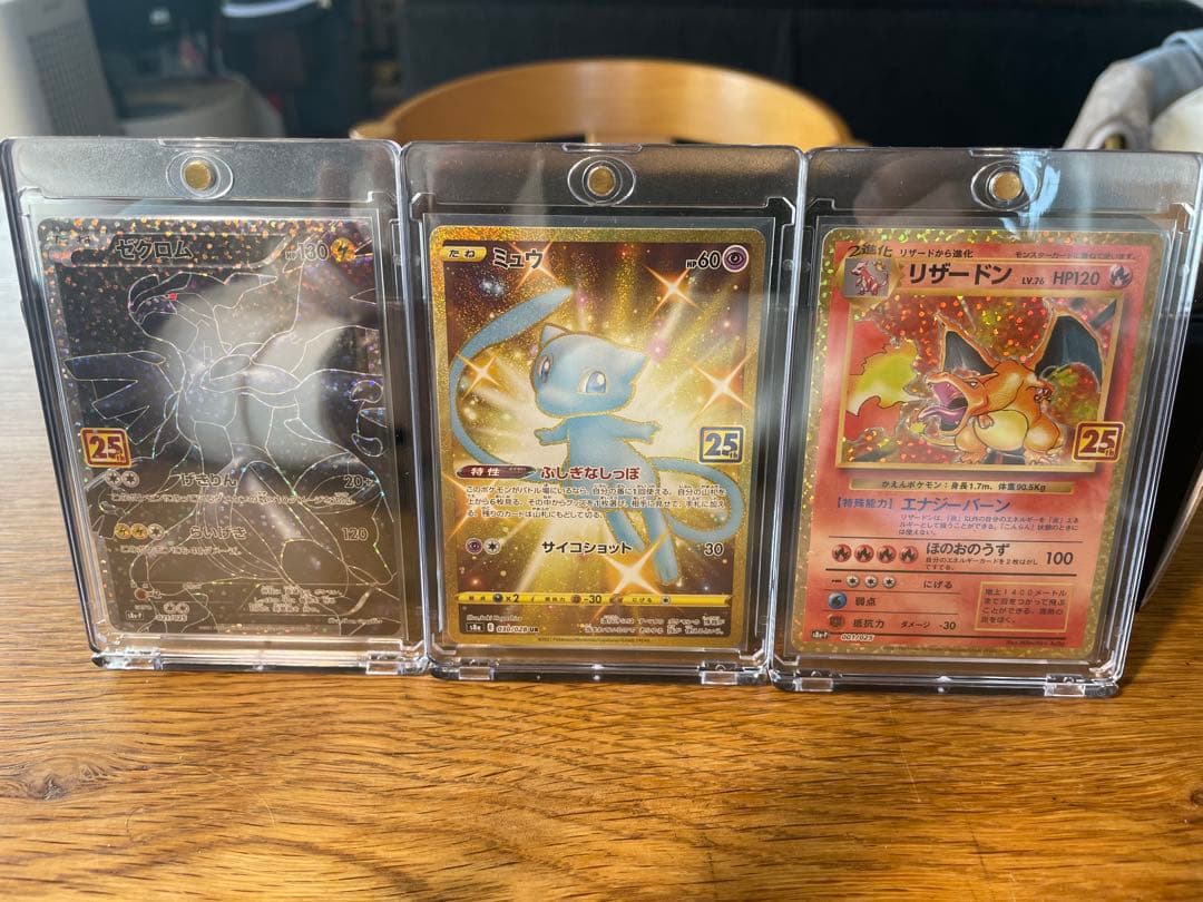 ポケカ　リザードン25th /ミュウ25th /ゼクロム25th 3枚セット