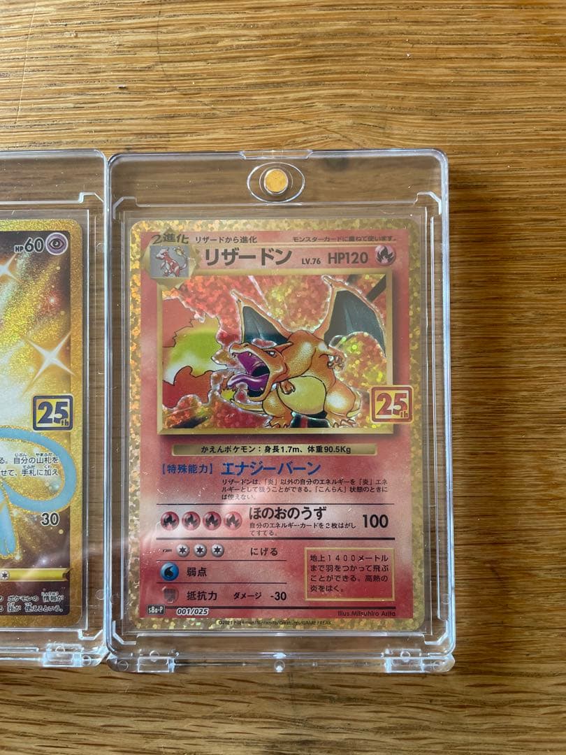ポケカ　リザードン25th /ミュウ25th /ゼクロム25th 3枚セット