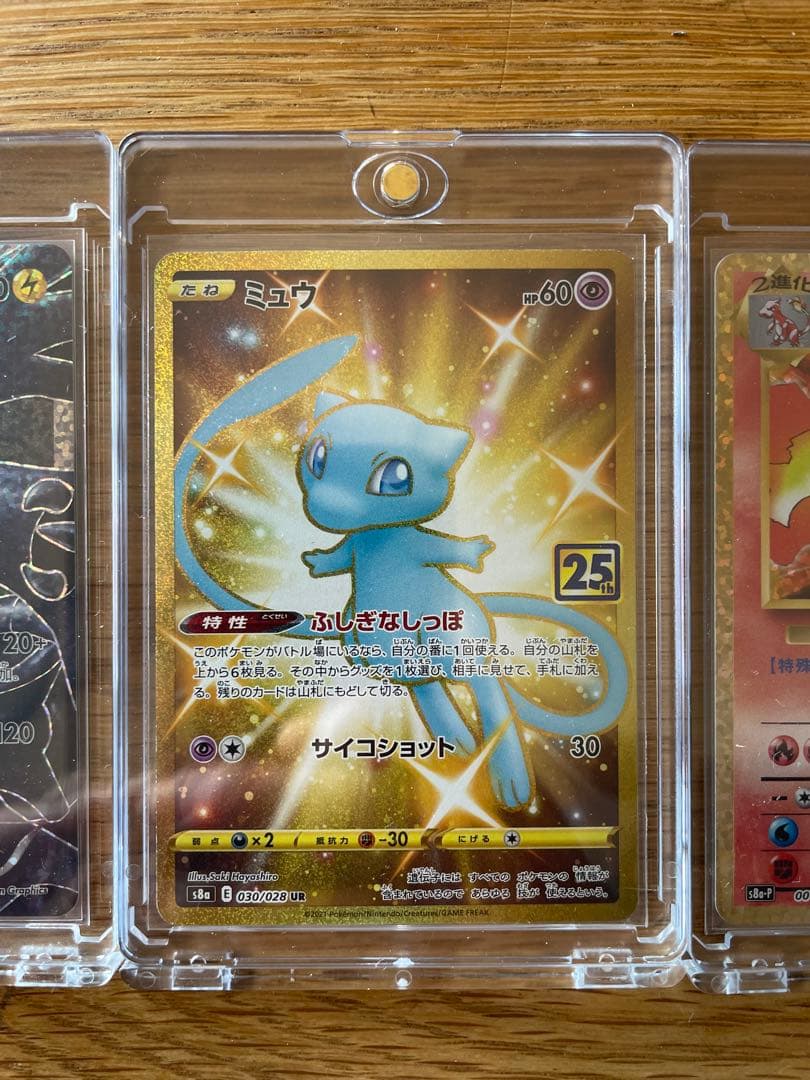 ポケカ　リザードン25th /ミュウ25th /ゼクロム25th 3枚セット
