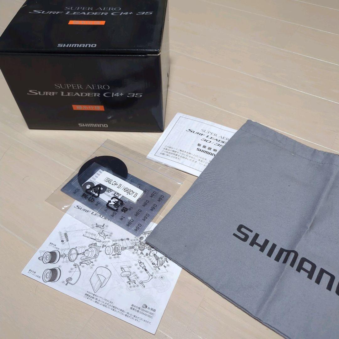 シマノ 13 サーフリーダーCI4+ 35 1.5号 SHIMANO SURF