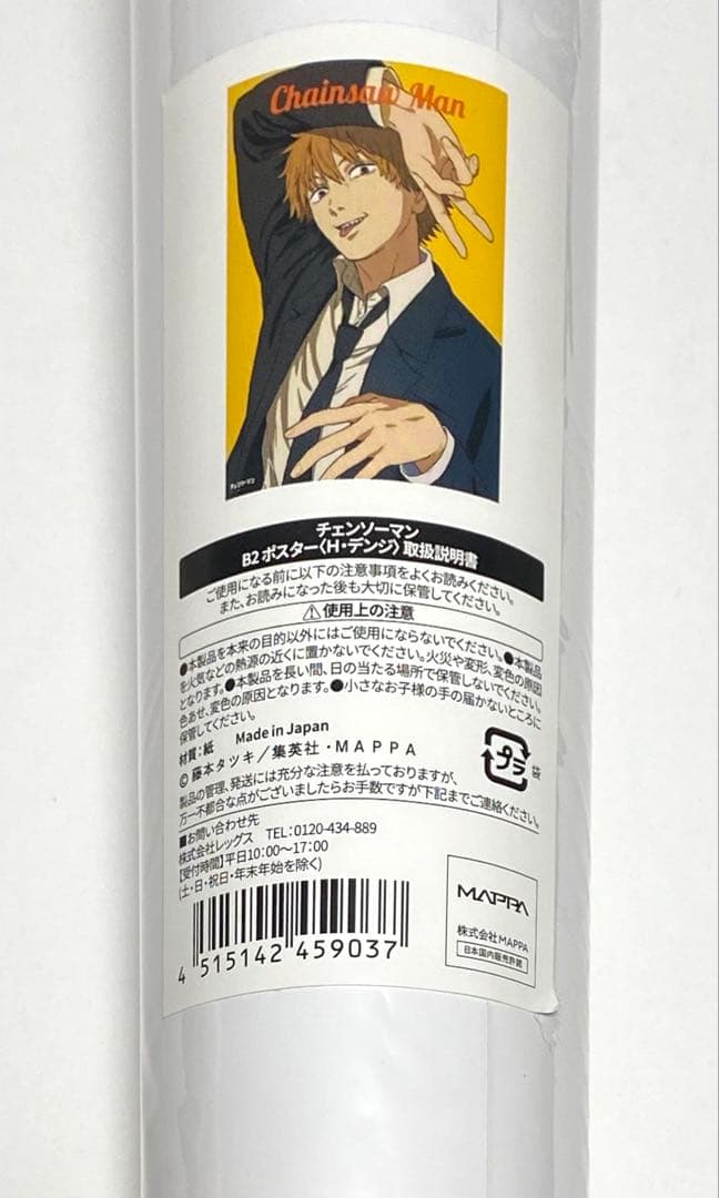 チェンソーマン展　B2サイズ　ポスター　5点セット