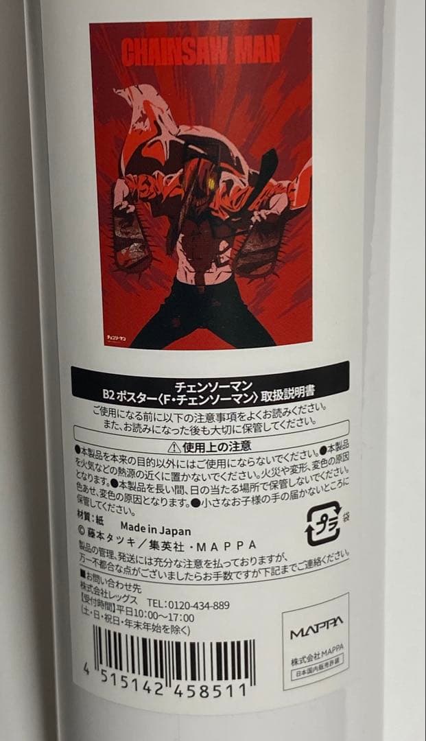 チェンソーマン展　B2サイズ　ポスター　5点セット