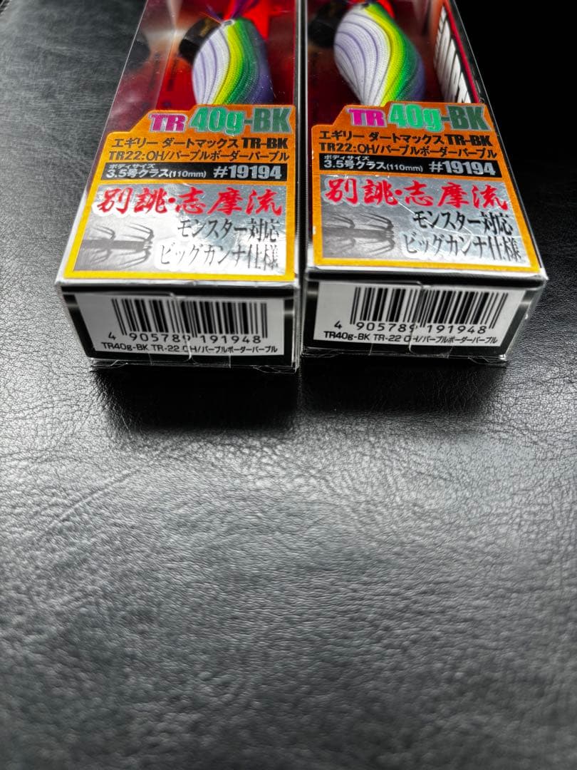 ダートマックスTR 40g BK OH/パープルボーダーパープル