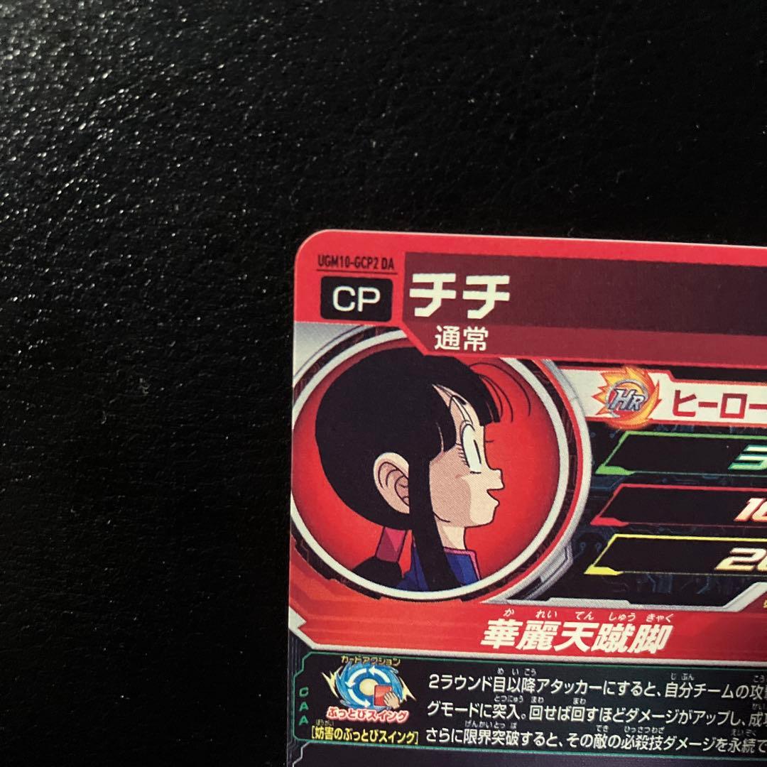 ugm10-gcp2 da チチ