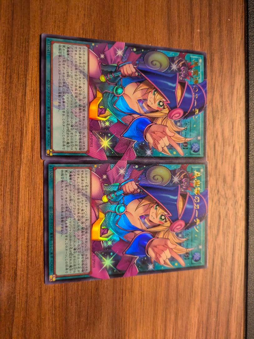 遊戯王　黒魔導のカーテン　オーバーフレーム　2枚セット
