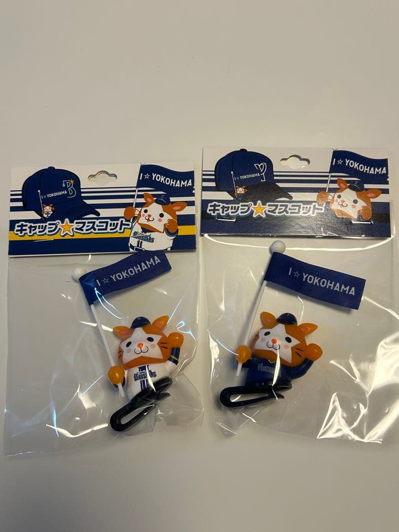 横浜DeNAベイスターズ スターマン キャップマスコットホーム＆ビジターセット