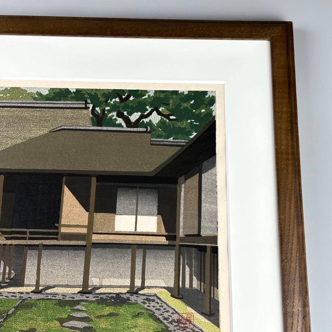 井堂雅夫 木版画 桂離宮 直筆サイン 1993年 京都風景 前ガラスなし