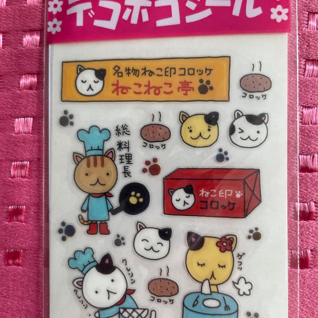 【レア・ヴィンテージ】デコボコシール / ねこねこ亭　かわいいねこ猫シェフ