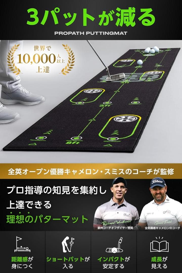 BACK 2 BASICS パッティングマット 2.5m