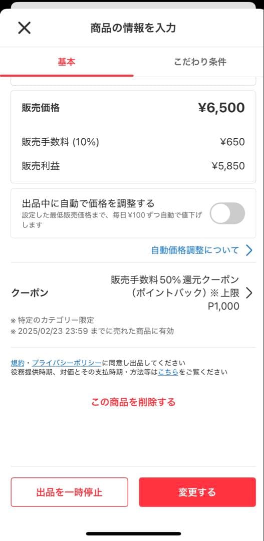 Penny スケートボード カラフルグラフィック22インチ
