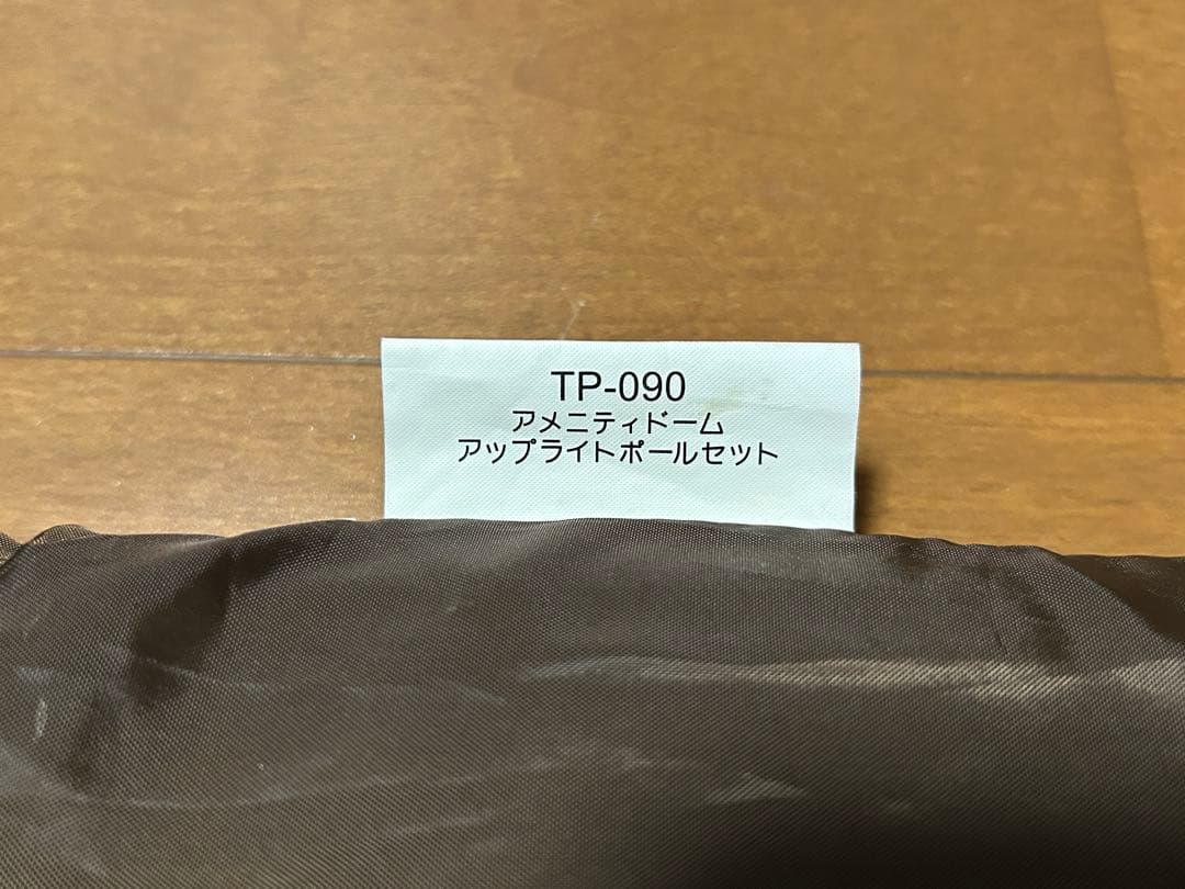 スノーピーク ヴォールト SET-250H エントリーパックTTより おまけ付き