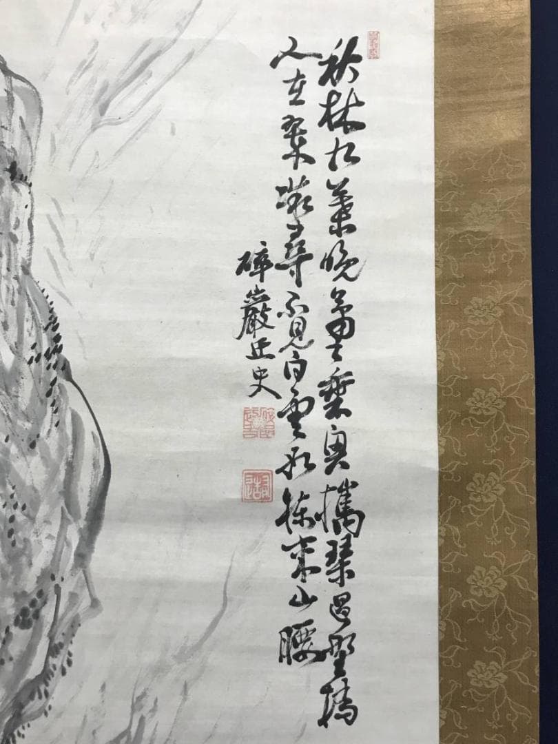 高森砕巌/山水人物画賛/山水図/人物図/掛軸/名家伝来/AC-696
