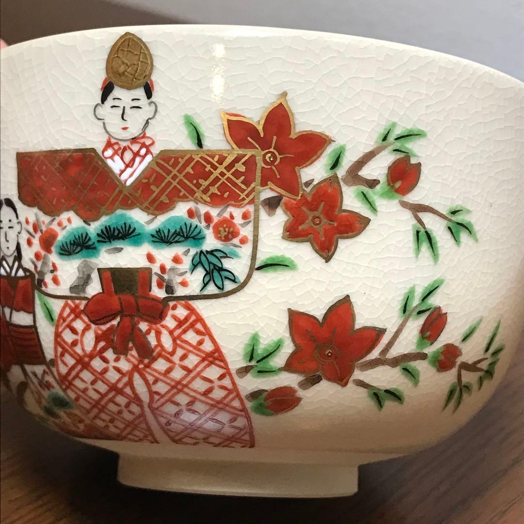 立雛　茶道具　茶碗　加藤利昇