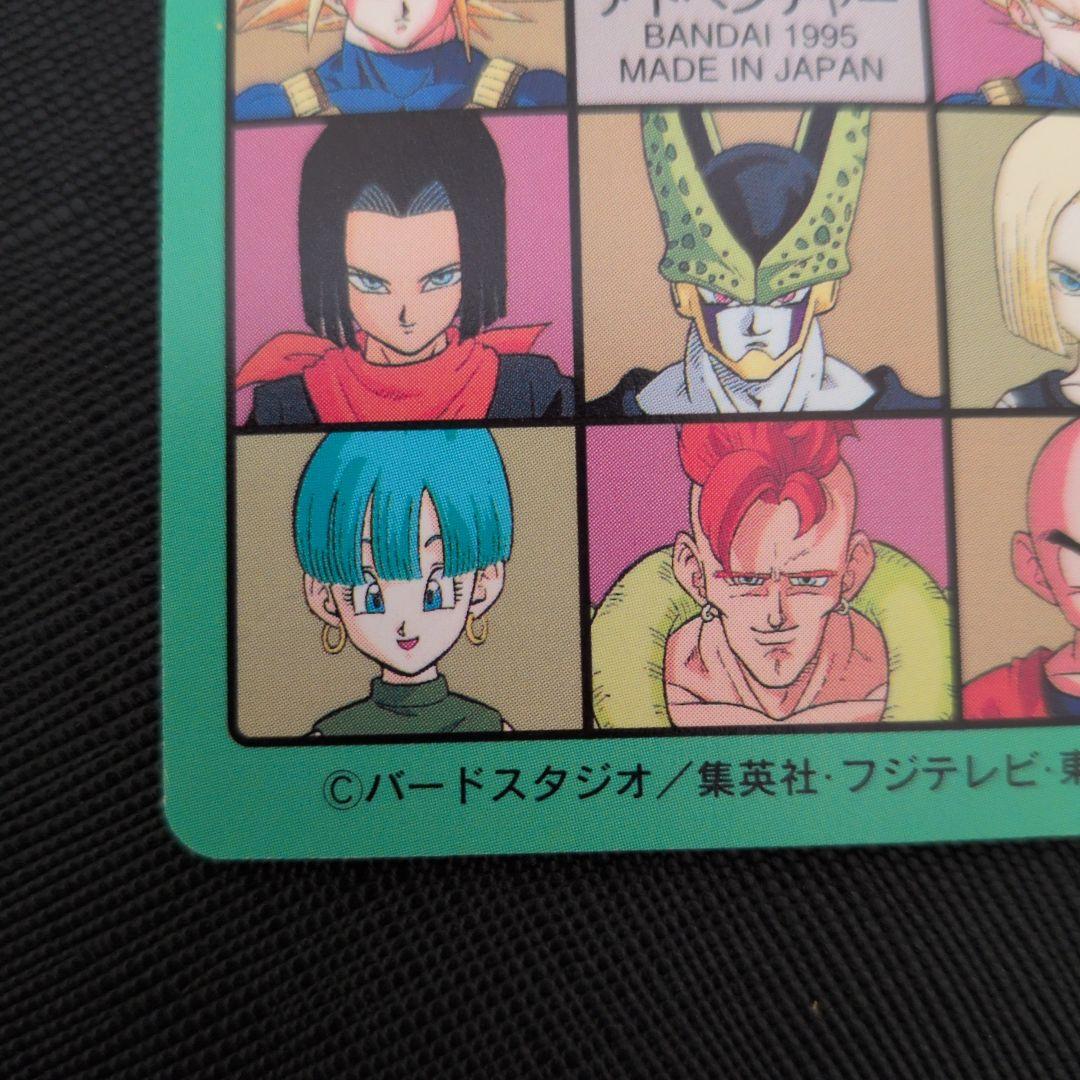【極美品】ドラゴンボールカードダス 95EX ノーマル36枚コンプ(※外箱無し)