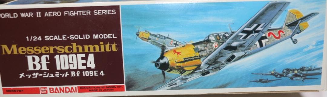 ビックスケール　バンダイ製1／２４　メッサーシュミットＢｆ１０９E４　プラモデル
