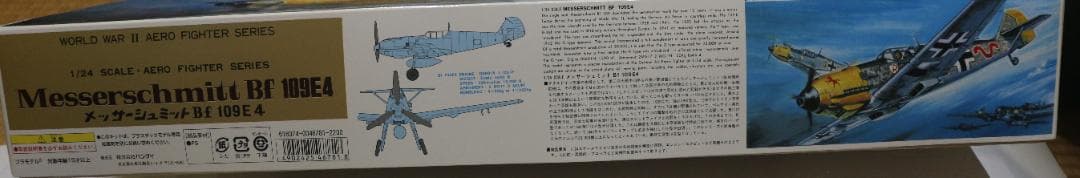 ビックスケール　バンダイ製1／２４　メッサーシュミットＢｆ１０９E４　プラモデル
