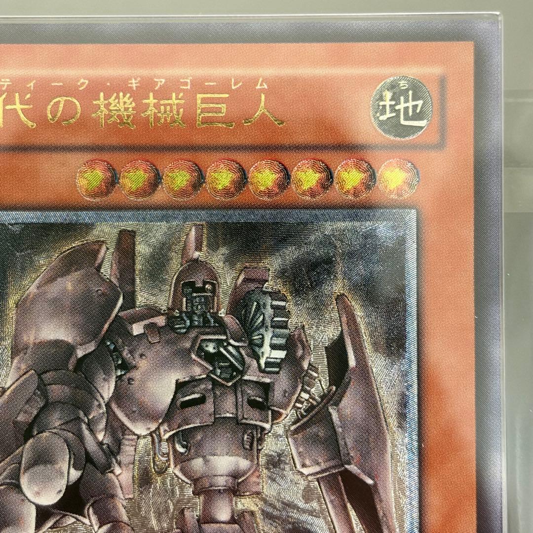【ARS10】 古代の機械巨人　レリーフ