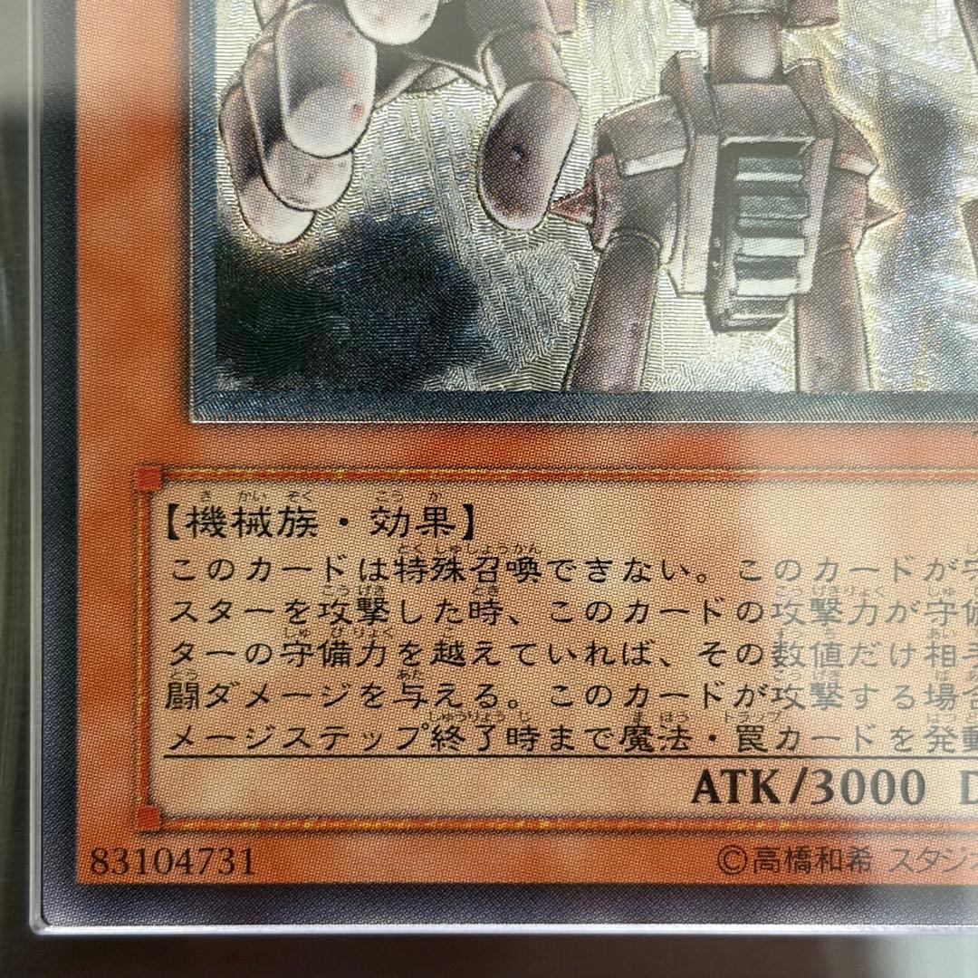 【ARS10】 古代の機械巨人　レリーフ