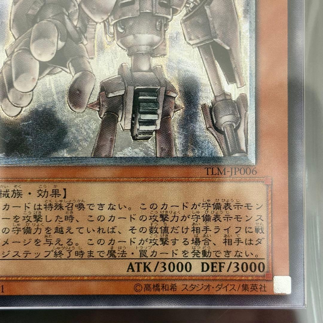 【ARS10】 古代の機械巨人　レリーフ