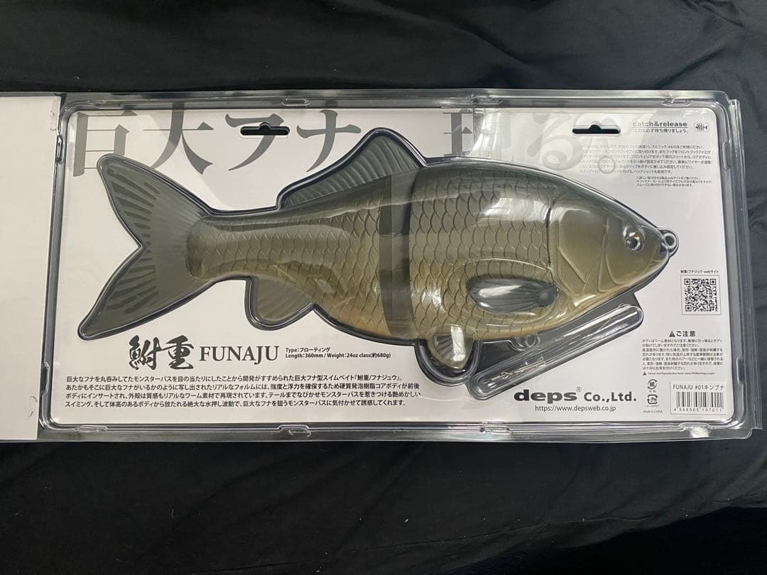 deps 鮒重 キンブナ