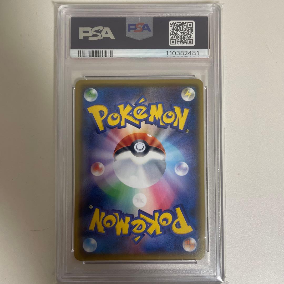 【最安値】シールドマリィ SR PSA10