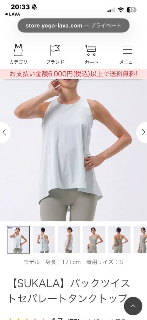 （新品未開封）Sサイズ　バックツイストセパレートタンクトップ ペールミント