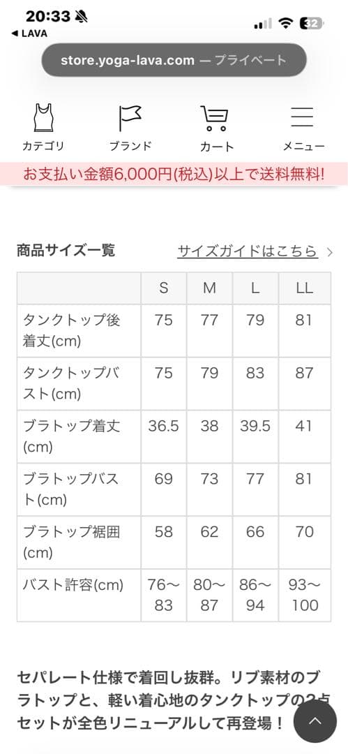 （新品未開封）Sサイズ　バックツイストセパレートタンクトップ ペールミント