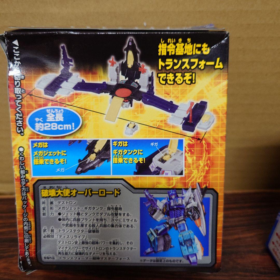 DXトランスフォーマーガム　カバヤ　組み立てキット　フィギュア　プラモ